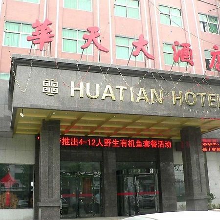 Huatian Grand Hotel Dengfeng エクステリア 写真