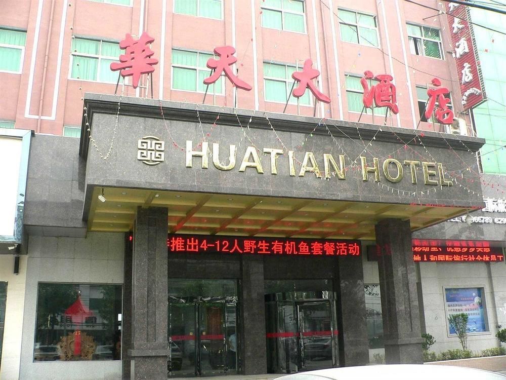 Huatian Grand Hotel Dengfeng エクステリア 写真